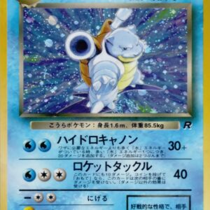 Bad Blastoise LV.28 [★] Old back [ Old back ]