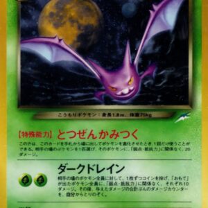 Bad Crobat LV.39 [★] Old back [ Old back ]
