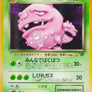 [NM-] Bad Matadogas LV.24 [★] Old Ura [ [NM-] Old Ura ]