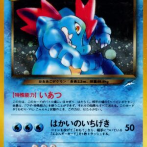 [NM-] Bad Ordile LV.44 [★] Old Ura [ [NM-] Old Ura ]