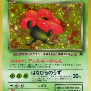 [NM-] Bad Rafflesia LV.29 [★] Old back [ [NM-] Old back ]