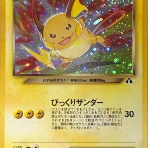 [NM-] Bad Raichu LV.31 [★] Old Ura [ [NM-] Old Ura ]