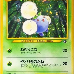 [NM-]Watakko LV.35[★]Old Ura [[NM-]Old Ura]