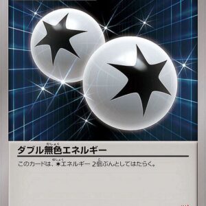 Double Colorless Energy (Emboo Mark) [-]022/022 [ XY ]