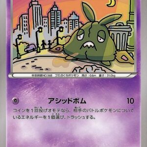 [NM-] Yabukuron (Mirror/High Class Pack Specification) [-]049/171 [ [NM-]XY ]