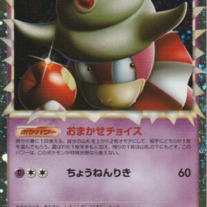 [NM-]Yadoking (Great) [P]030/L-P [[NM-]Others]