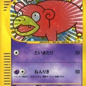 [NM-]Yadon (McDonald's)[-]014/018 [ [NM-]Others]