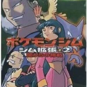 Gym expansion 2nd Challenge from Darkness (291 yen) [Unopened Pack] - [Unopened Pack]