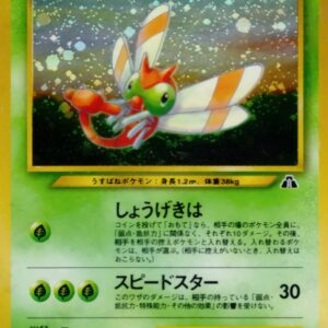 [NM-]Yanyanma LV.32[★]Old Ura [[NM-]Old Ura]