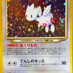 [NM-]Easy Togetic LV.32[★]Old Ura [[NM-]Old Ura]