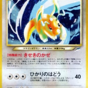 [NM-]Easy Irida Ryu LV.47[★]Old Ura [[NM-]Old Ura]