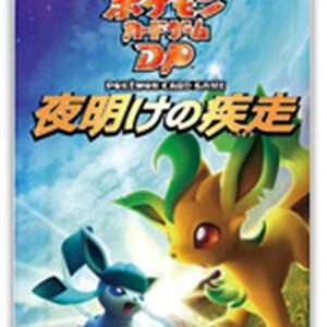 expansion Pack 4th Dawn Rush (DP4) [Unopened Pack] - [Unopened Pack]