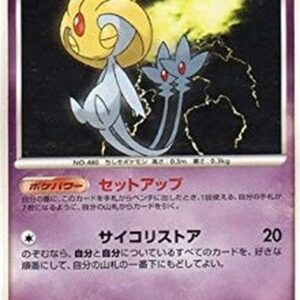 [NM-]Uxie[R]Lv.55 [[NM-]Others]