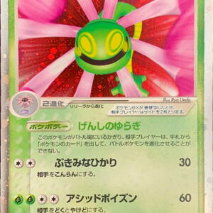 [NM-]Ureidol ex[☆]009/080 [[NM-]Others]