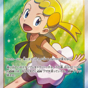 ユリーカ[SR]102/094 [ sm6 ]