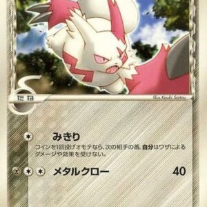 [Moderately Played] Zangoose ﾎｴ-Delta species (Meiji) [P]145/PCG-P [ [Moderately Played] Others ]