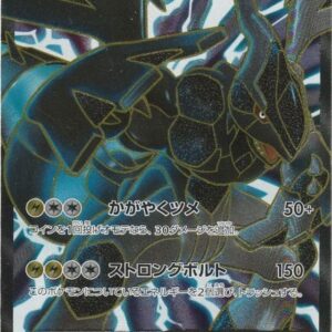 [NM-]Zekrom EX (SR specification) [P]159/BW-P [[NM-]Others]