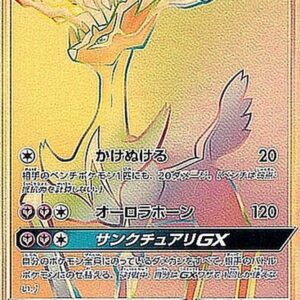 [NM-]Xerneas GX[HR]106/094 [ [NM-]sm6 ]