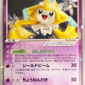 [NM-]Jirachi ex[☆]041/075 [[NM-]Others]
