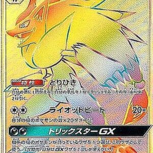 Zoroark GX[HR]081/072 [ sm3 ]