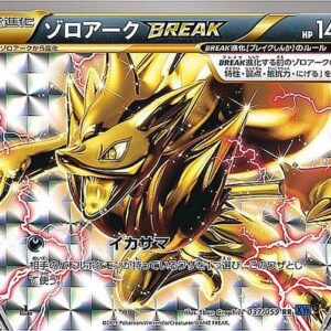 [Light Played] Zoroark BREAK[RR]037/059 [ [Light Played]XY ]