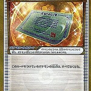 Jakutenhoken [UR]080/070 [ XY ]