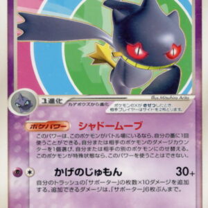 [Light Played]Jupetta ex[-]007/016 [[Light Played]Others]