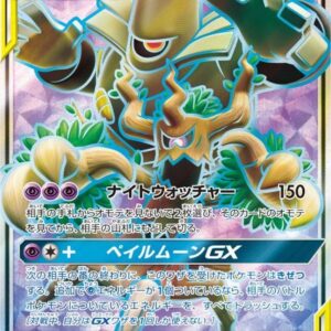 Ohlot & Yonoir GX[SR]178/173 [sm12a]