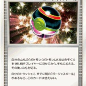[Moderately Played] Gorgeous Ball (Kira) [P]- [ [Moderately Played] Others ]