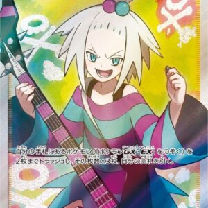 [Light Played] HOMICA [SR]197/173 [ [Light Played]sm12a ]