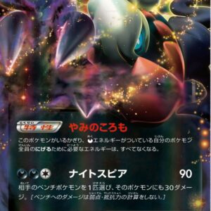 Darkrai EX[R]044/069 [Others]