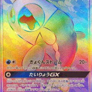 Yowashi GX[HR]211/173 [ sm12a ]