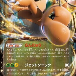 [NM-]Irida Ryu EX[RR]069/096 [[NM-]XY]