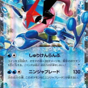 [Moderately Played] Satoshi Gekkouga EX[P]218/XY-P [ [Moderately Played]XY ]