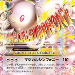 M Tabunne EX[-]012/026 [ XY ]