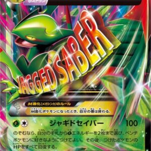 M Ju Iridan EX[-]007/131 [ CP4 ]