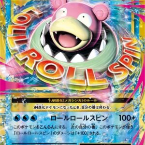 [Moderately Played]M Yadoran EX[P]263/XY-P [ [Moderately Played]XY ]