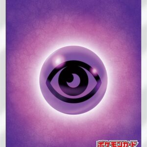 [NM-]Basic super energy (station) [P]186/SM-P [ [NM-]Others]