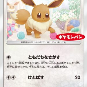 Eevee[P]295/SM-P [Others]