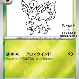 [Light Played] Leafeon (YU NAGABA) [P]068/SV-P [ [Light Played]SV-P ]