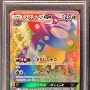 [PSA 9 appraised] Rafflesia GX (SA) [HR] 069/049 [Others]