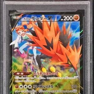 [PSA 9 Appraised] Galar Thunder V [CSR] 237/184 [Others]