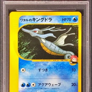 [PSA 9 Appraised] Wataru's Kingdra (VS) [-]102/141 [Others]