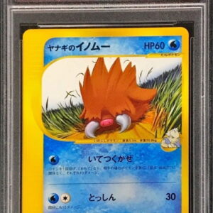 [PSA 9 Appraised] Willow Innomu (VS) [-]044/141 [Others]