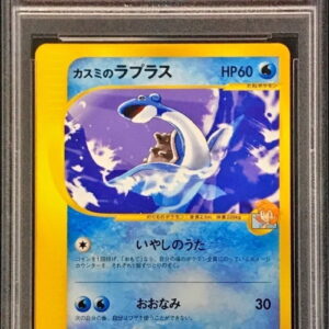 [PSA 9 Appraised] Kasumi's Laplace (VS) [-]057/141 [Others]