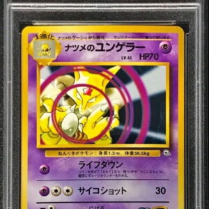 [PSA 9 appraised] Natsume Jungerer LV.41 [-] Old back [Others]