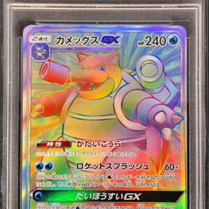 [PSA 9 Appraised] Blastoise GX [HR]064/054 [Others]
