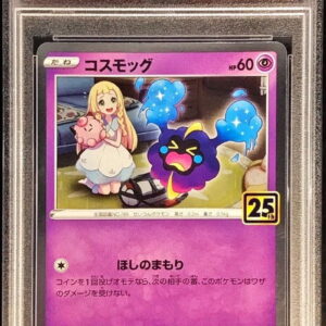 [Difficult condition/PSA 10 Graded] Cosmog (25th)[-]014/028 [Difficult condition/Appraised card]