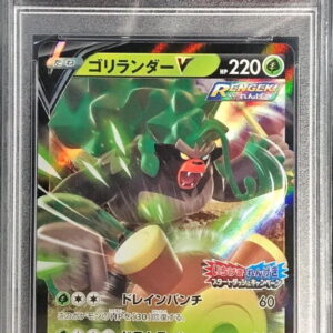 [PSA 10 Graded] Gorylander V (RR specification) [P]170/S-P [Others]
