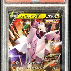 [PSA 10 Graded] Duraludon V (RR specification) [P]213/S-P [Others]